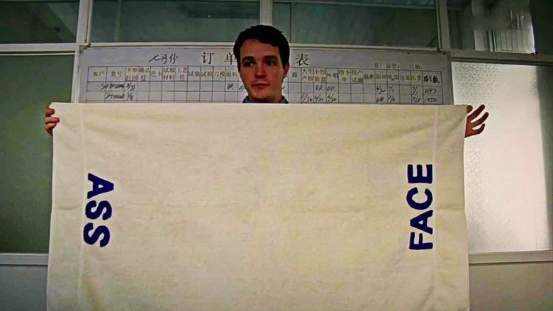 Made In China (2009)