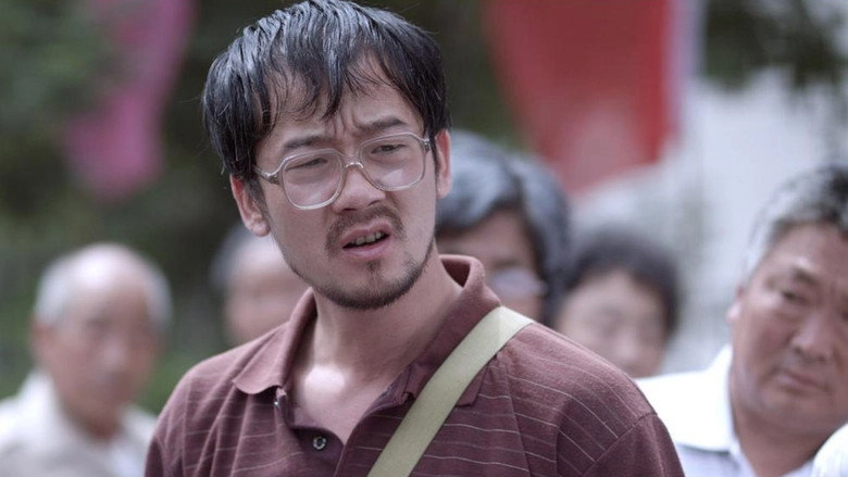 Kong Erpi Enters Town (2013)