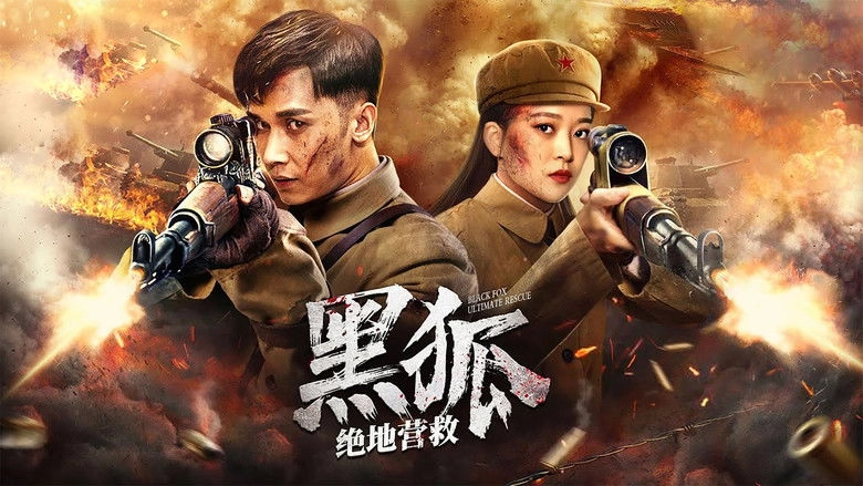 Black Fox: Ultimate Rescue (2022)