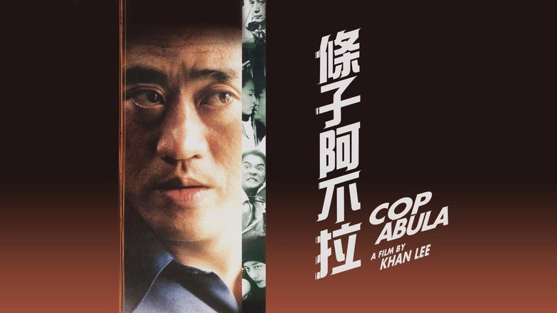 Tiao Zi A Bu La (1999)