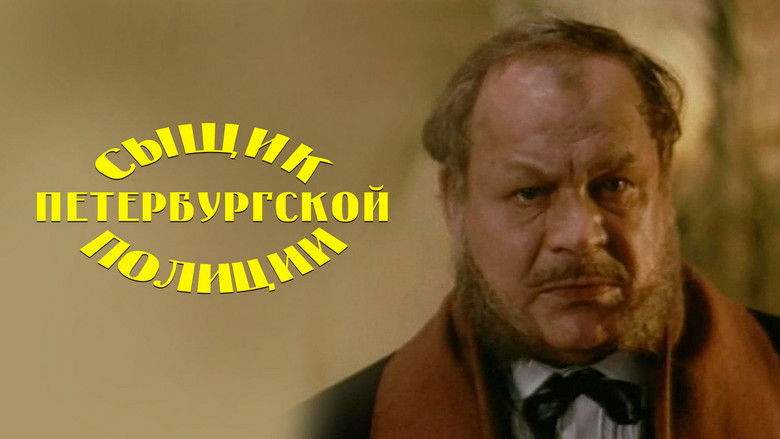 Detective Of The St. Petersburg Police (1992)