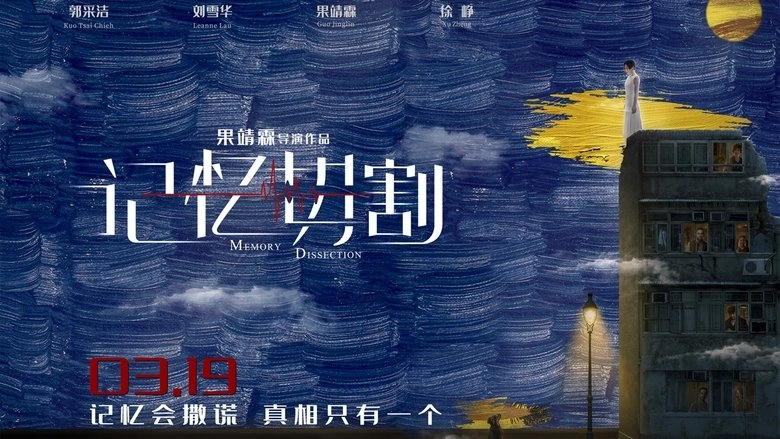 Memory Dissection (2021)
