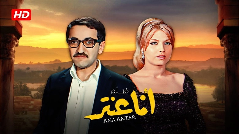 I Am Antar (1966)