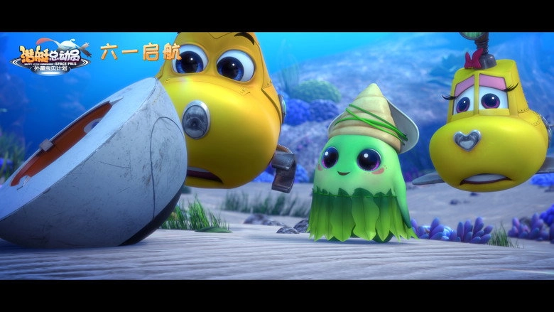 Dive Olly Dive: Alien Encounter (2019)
