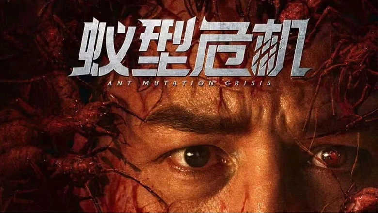 La Vieille Barriere (2025)