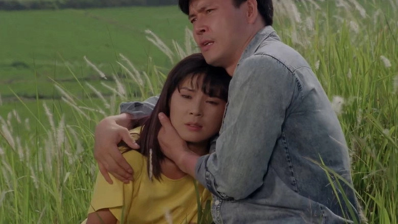 Balambulmyeon Il-eoseoneun Sup (1991)