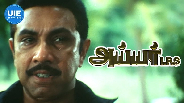 Iyer IPS (2005)