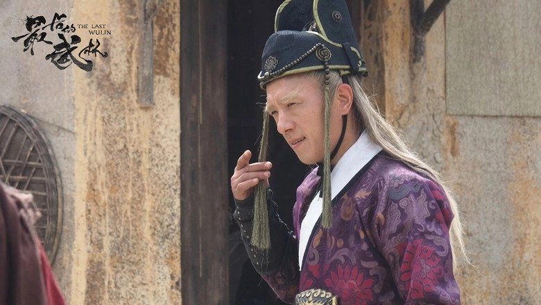 The Last Wulin (2017)