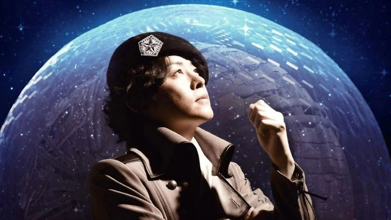 Legend Of The Galactic Heroes Chapter 2 Sho Jiyu Wakusei Domei Hen (2012)