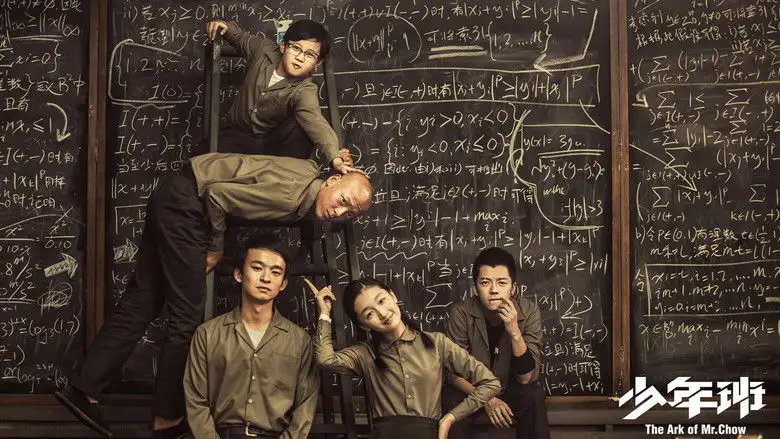 The Ark Of Mr Chow (2015)