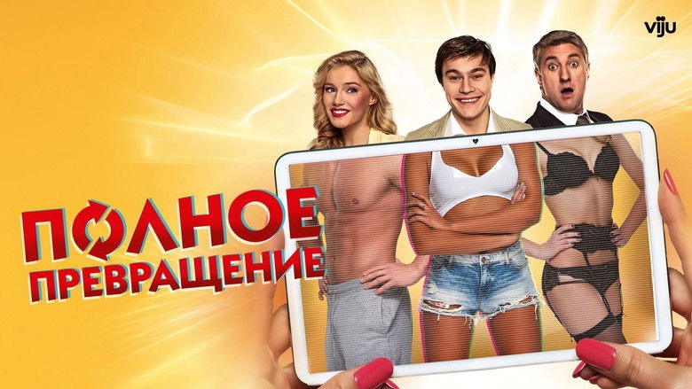 Polnoe Prevrashchenie (2015)