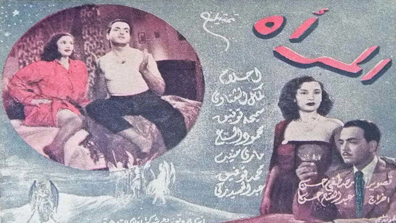 Almrat (1949)