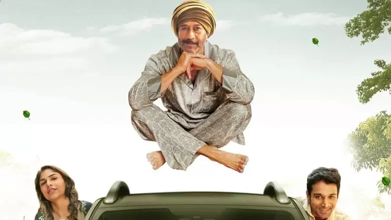 Atithi Bhooto Bhava (2022)