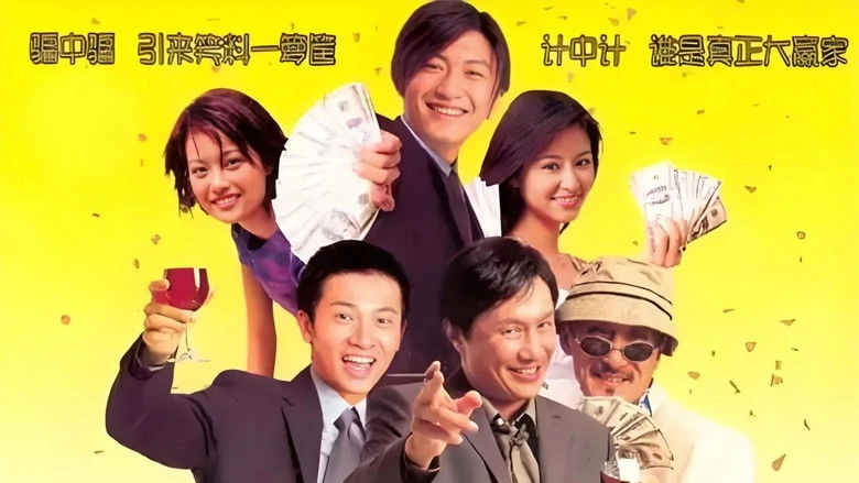 Winner Takes All (2000)