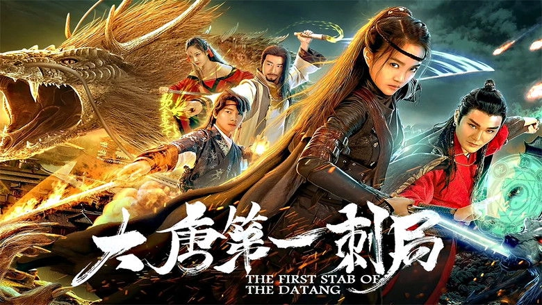 The First Stab Of Tang Dynasty (2018)