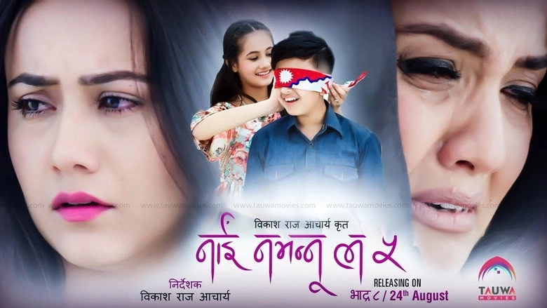 Nai Nabhannu La 5 (2018)
