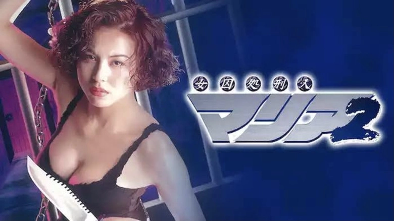 Prisoner Maria II (1995)