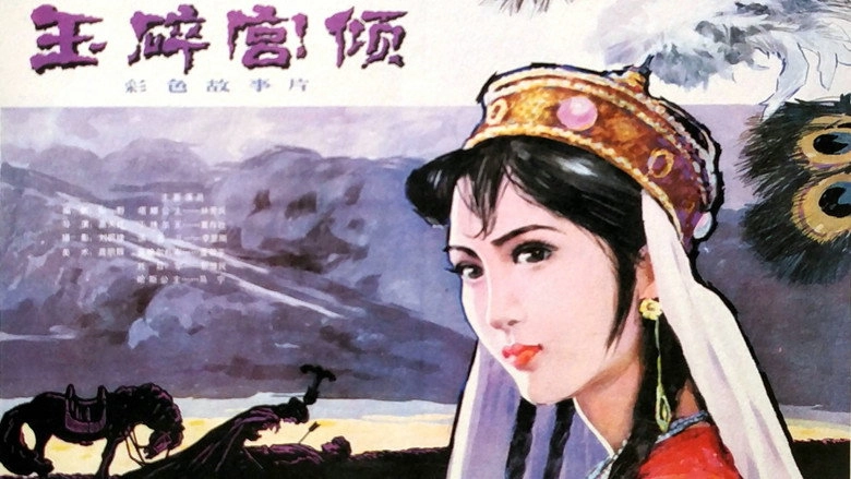 Princess Tana (1981)