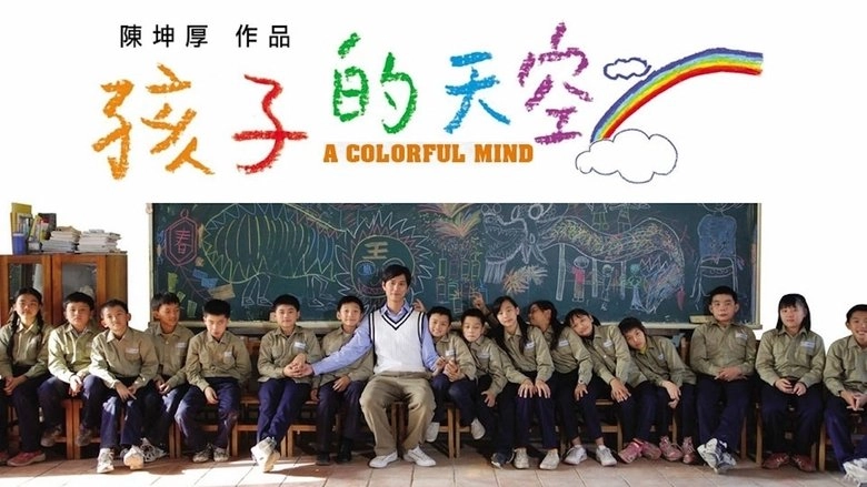 Colorful Mind (2009)