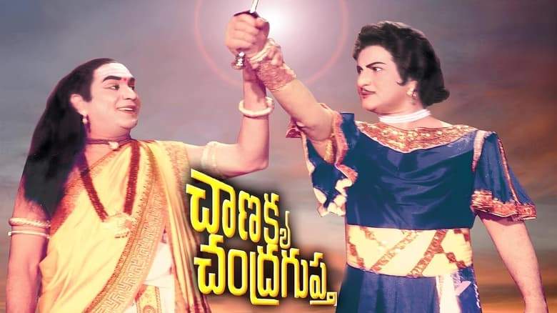Chanakya Chandragupta (1977)