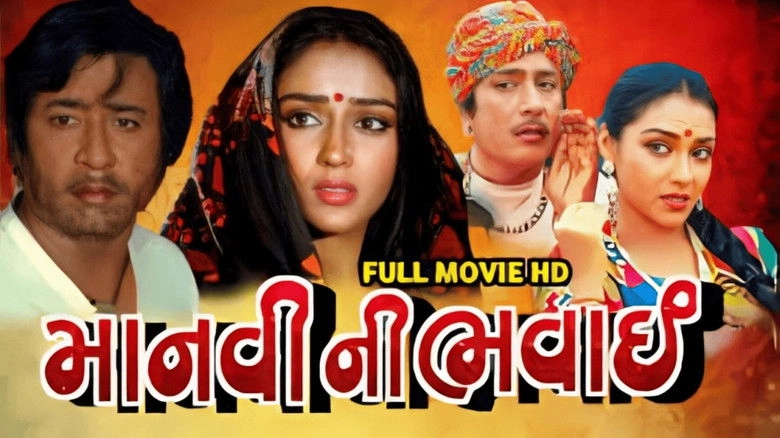 Manvi Ni Bhavai (1993)