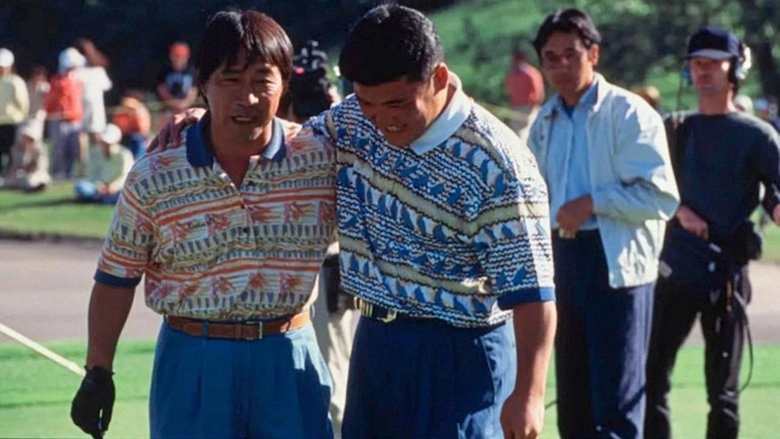 Pro Golfer Oribe Kinjiro 3 (1995)
