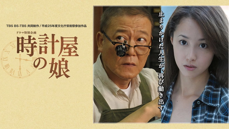 Tokeiya No Musume (2013)