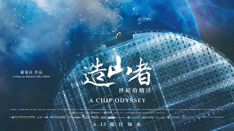 Zao Shan Zhe - Shi Ji De Du Zhu (2025)