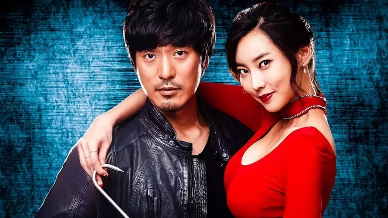 Miss Butcher (2017)