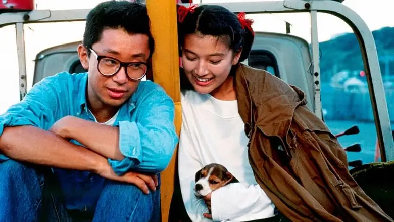 Suki! (1990)