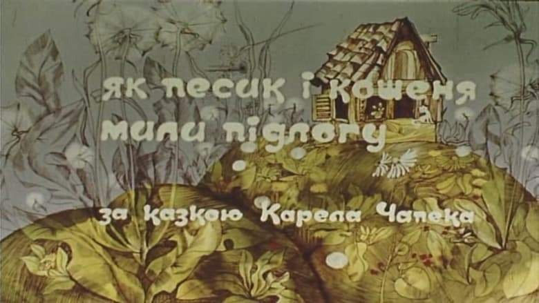 How The Cat And The Dog Washed The Floor (1977)