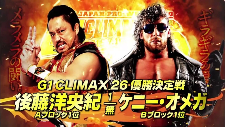 NJPW G1 Climax 26: Day 19 (Final) (2016)