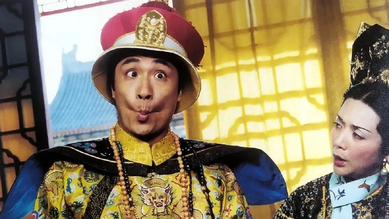 Mao Pai Huang Di (1995)