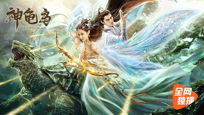 The Turtle Island (2021)