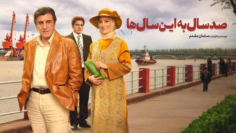 A Hundred Years To These Years (2007)
