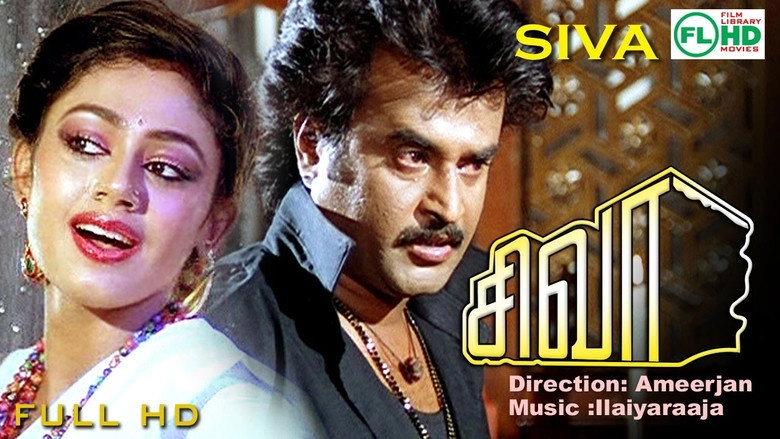 Siva (1989)
