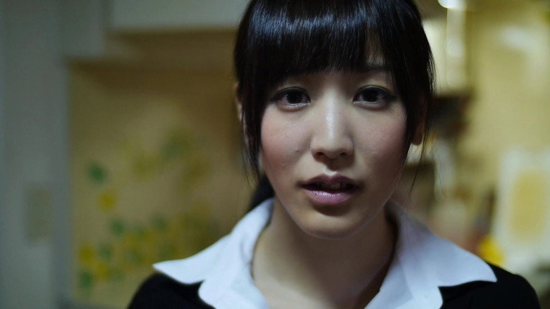 Riaru Oishasama Gokko (2015)