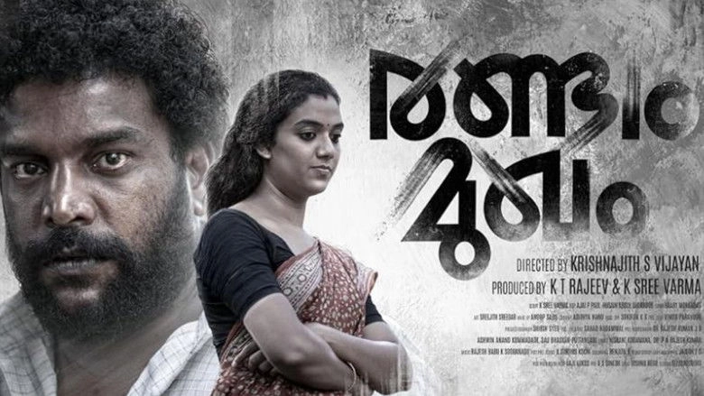 Randam Mukham (2026)