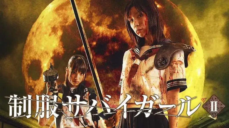 Uniform SurviGirl II (2008)