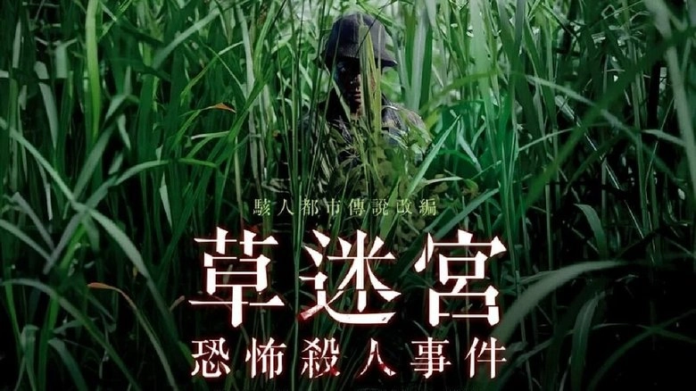 Legend Of The Tall Grass (2024)