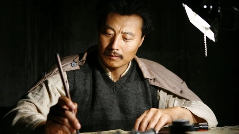 Ke Ai De Zhong Guo (2009)
