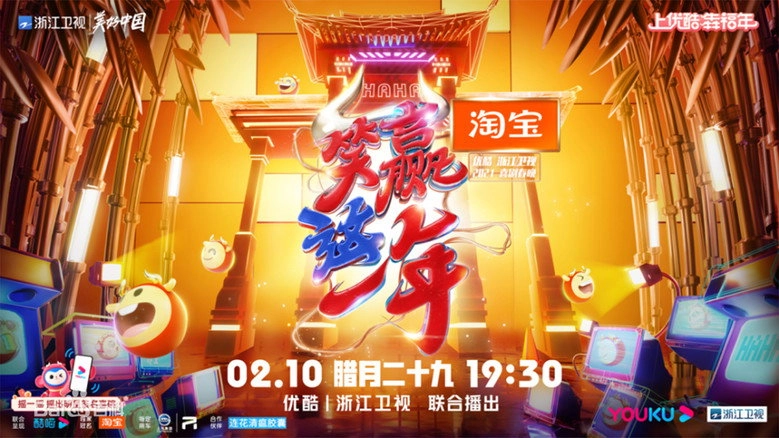 Xiao Ying Zhe Yi Nian (2021)