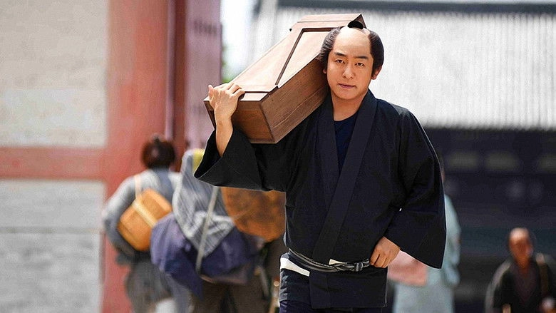 Onihei Side Story: The Final Chapter - The Fourth Wife (2016)