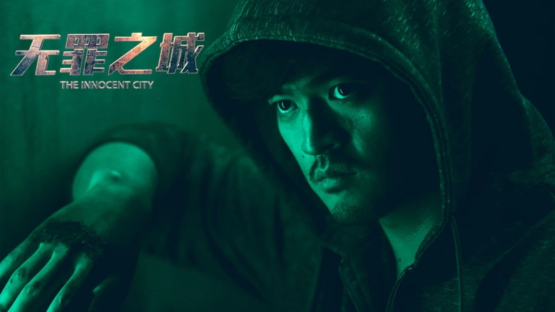 Wu Zui Zhi Cheng (2017)