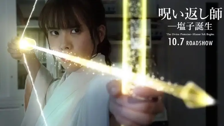 The Divine Protector: Master Salt Begins (2022)