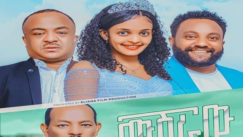Musheraw(musǝraw) (2023)
