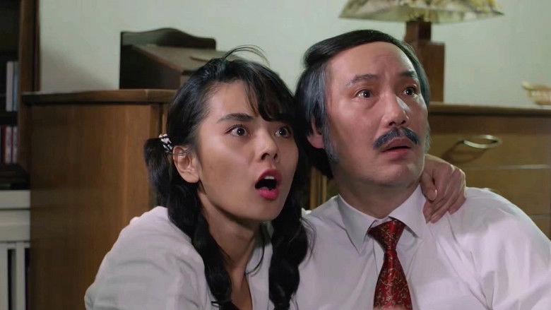 Byeon Geum-ryeon 2 (1992)