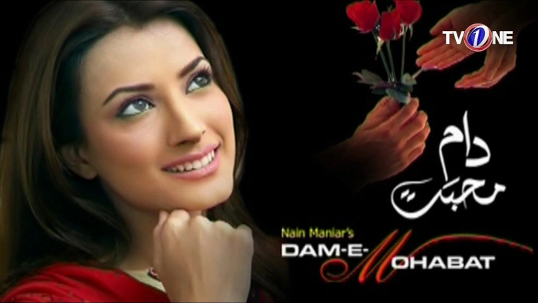 Daam-e-Mohabbat (2011)