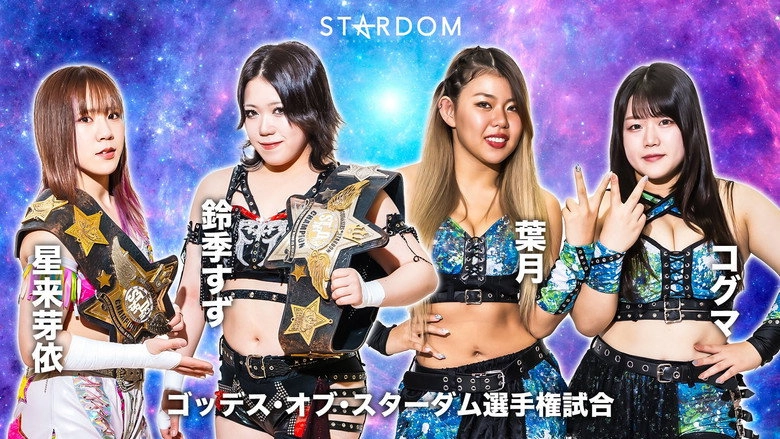 Stardom Golden Week Fight Tour 2024 In Fukuoka (2024)