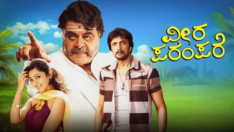 Veera Parampare (2010)